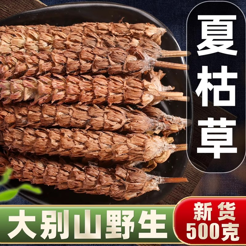 野生夏枯草干中药材泡茶