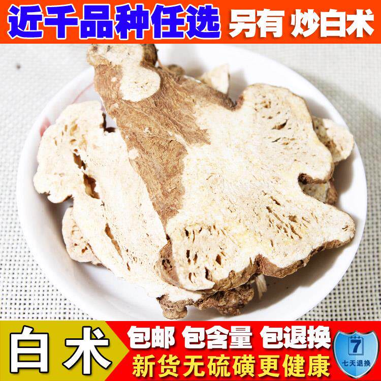 中药材无硫新货 天然生白术片 无硫本色 浙白术粉 炒白术 500克