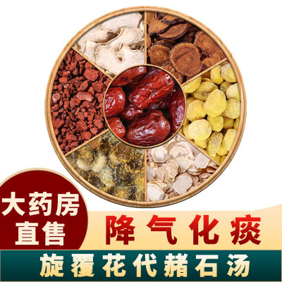旋覆花代赭石汤倪师推荐中成药