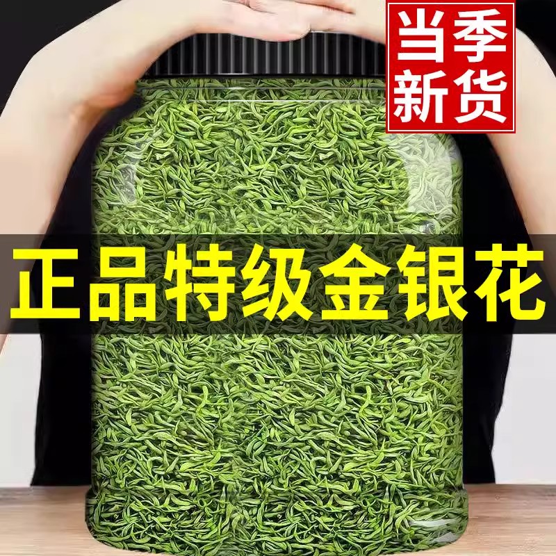 金银花茶天然干花菊花凉茶中药材无野生不特级官方旗舰店正品茶叶