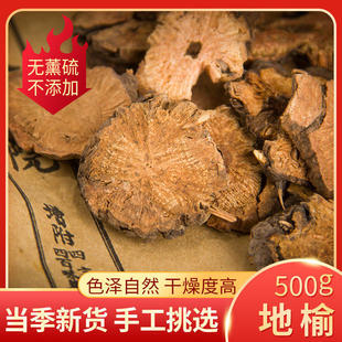 野生地榆中药材500克/250/100g生地榆片赤地榆根片正品可磨地榆粉