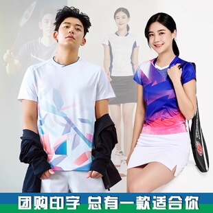 春夏新款奈迈羽毛球服短袖套装男女运动短袖上衣乒乓球大赛服定制