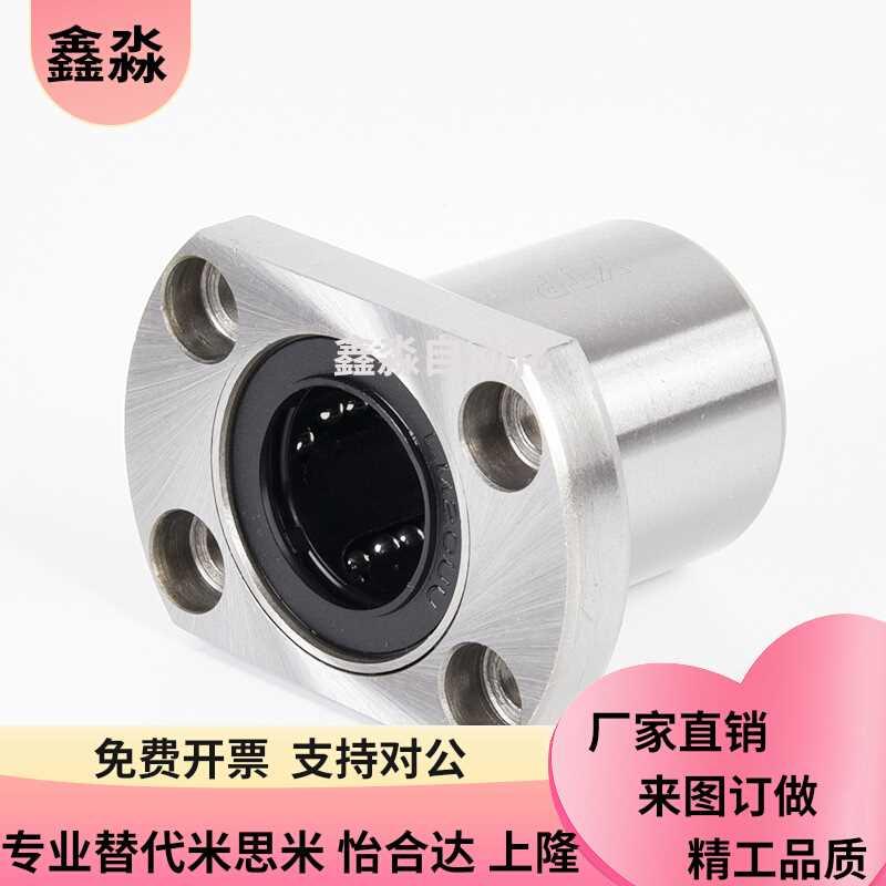 对边法兰怡合达直线轴承 LME22-d8-d10-d12-d13-d16-d20-d25-d30