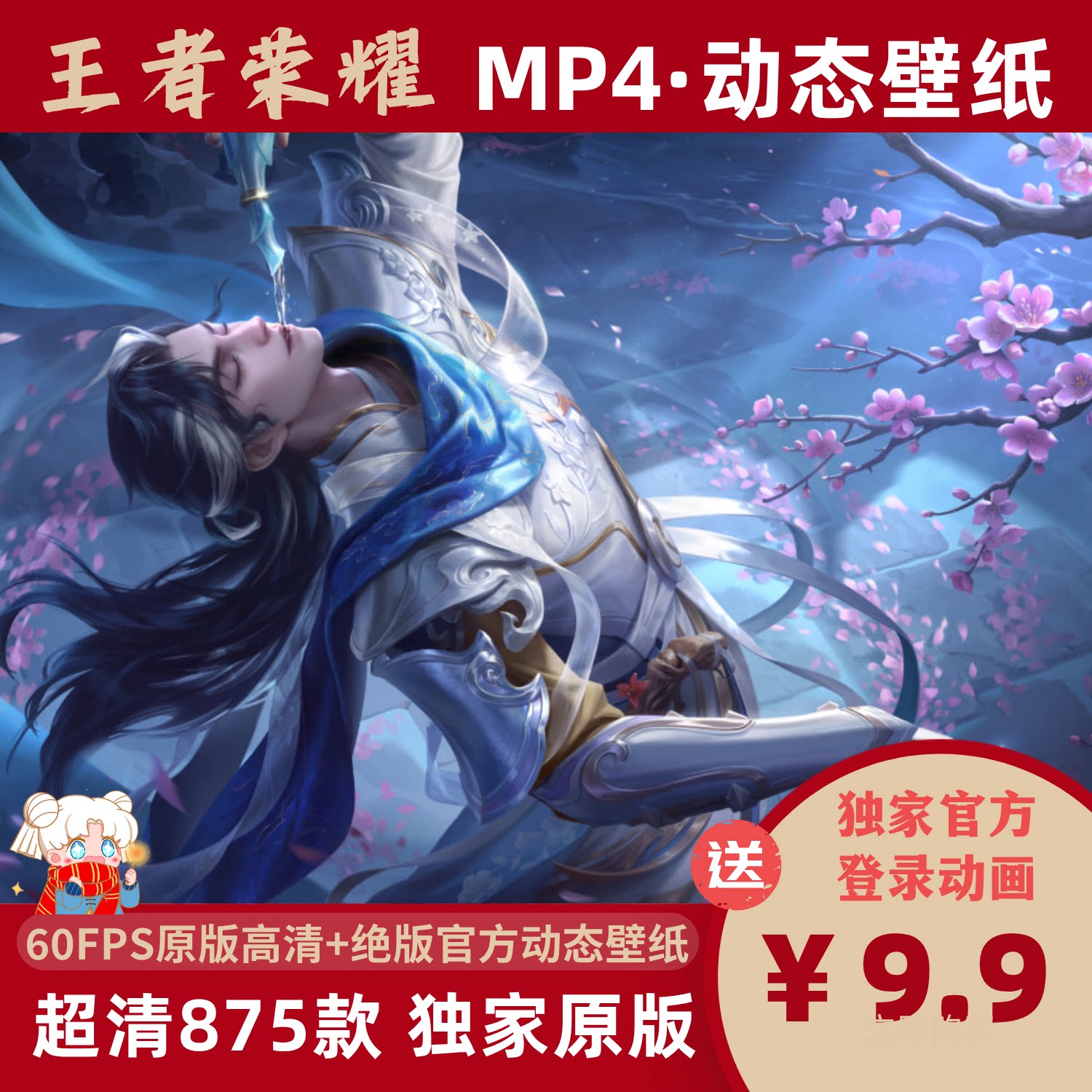 王者荣耀2026新英雄【动态壁纸】原画电脑桌面手机动画CG海报高清