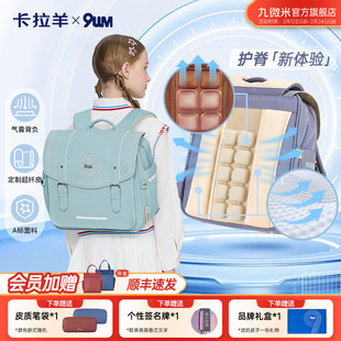 九微米9um*卡拉羊书包女1-3-6年级减负防下坠科技气囊减负儿童包