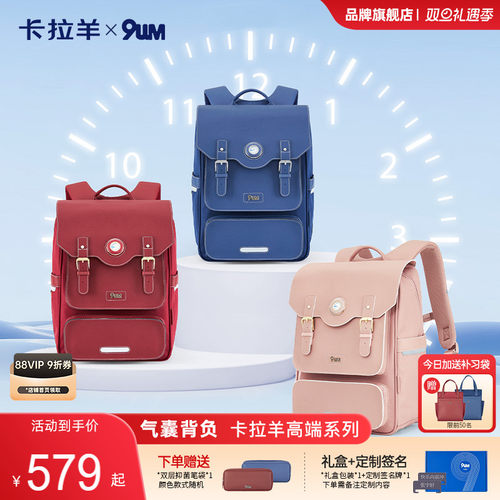 9um九微米气囊护脊初中生中学生