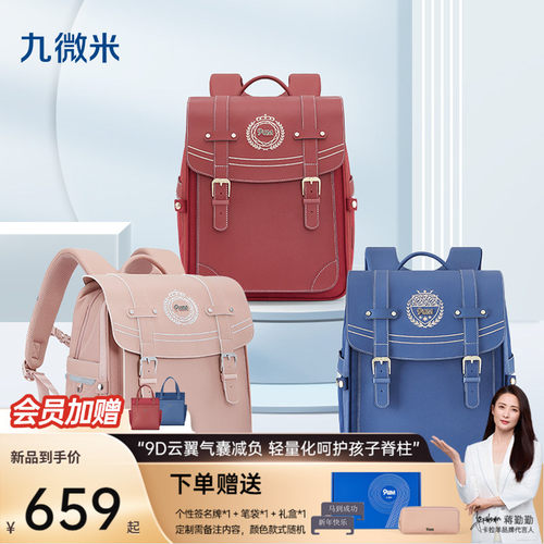 9um科技气囊减负小学生双肩书包