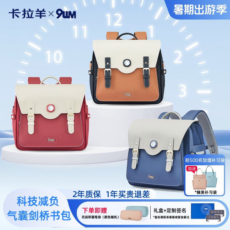 9um手表书包小学生初中定位防丢