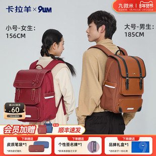 九微米9um*卡拉羊书包初高中学生高年级男气囊减负护脊双肩包