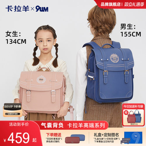 9um九微米安全气囊小学书包护脊