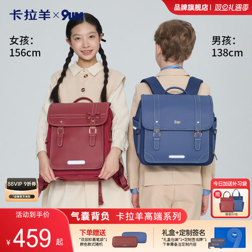 九微米小学生气囊书包