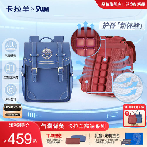 9UM书包小学生安全气囊护脊