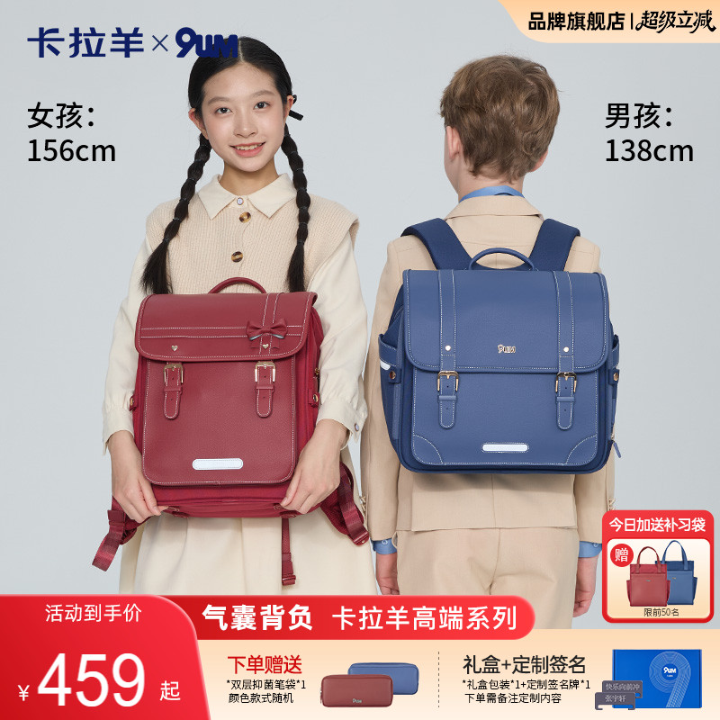 九微米小学生气囊书包