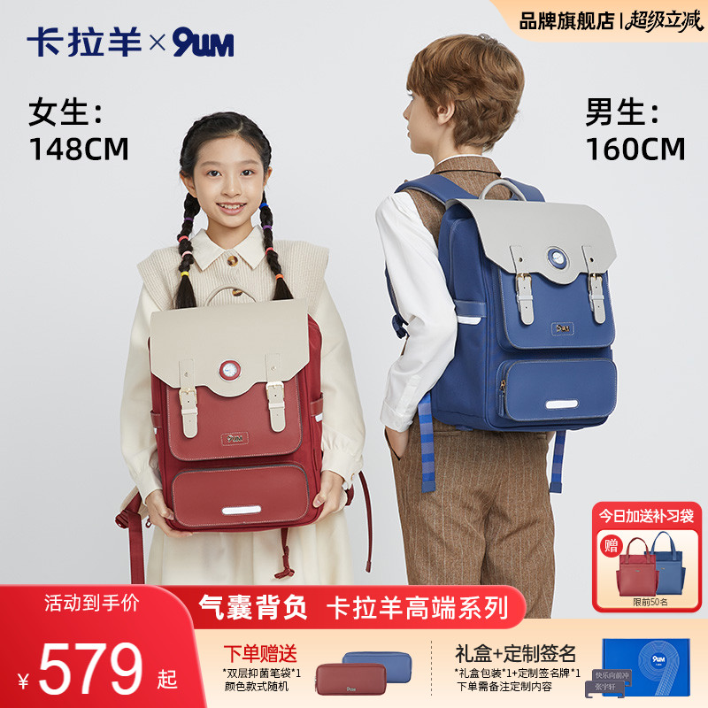 9um九微米安全气囊减负中学书包