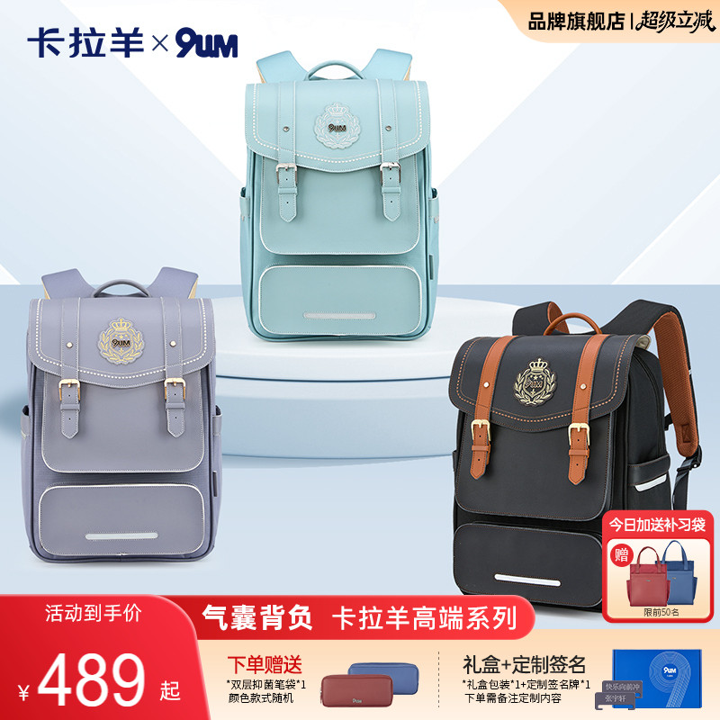 九微米中学生气囊减负书包