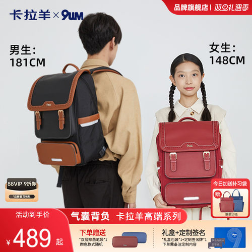 9um九微米安全气囊减负中学书包