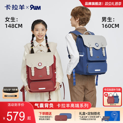 9um九微米安全气囊减负中学书包