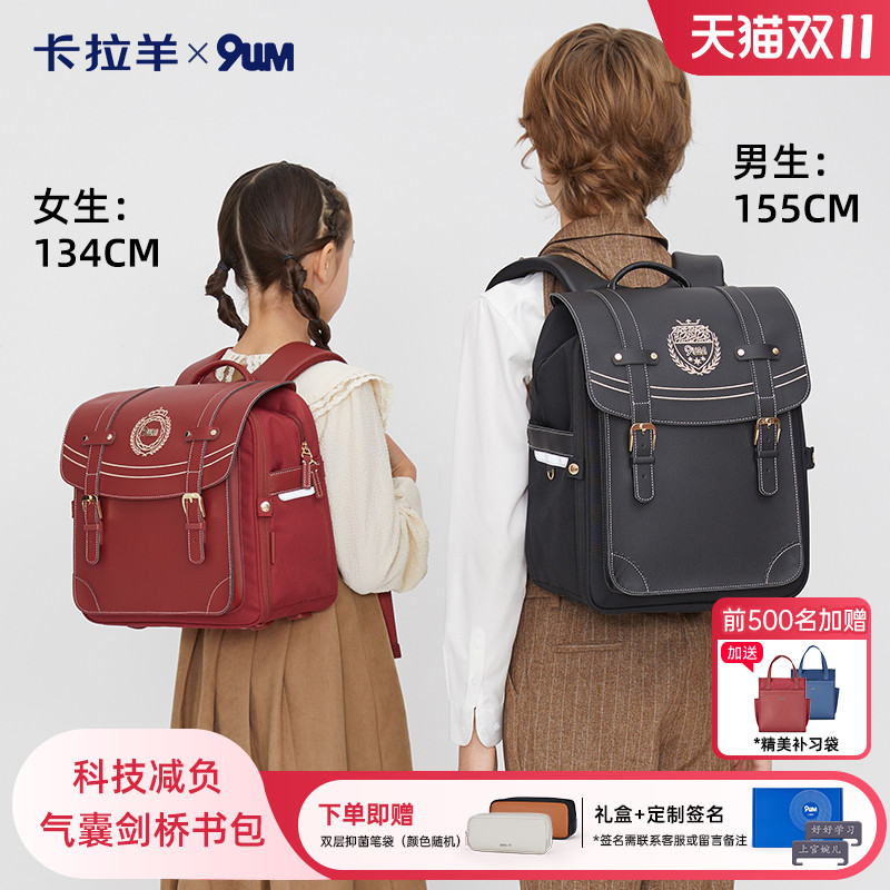 9UM书包小学生安全气囊护脊