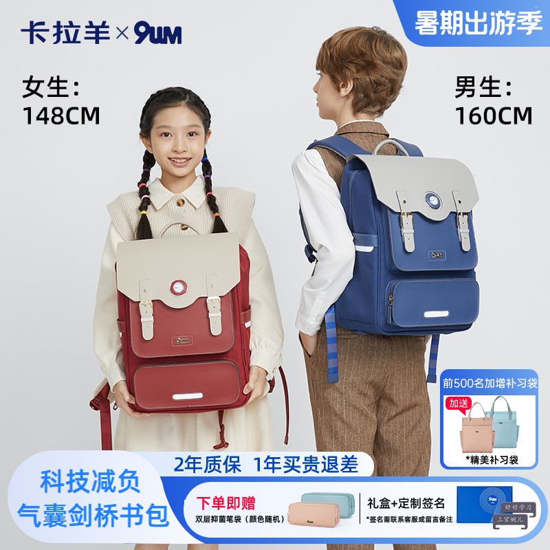 9um九微米安全气囊减负中学书包