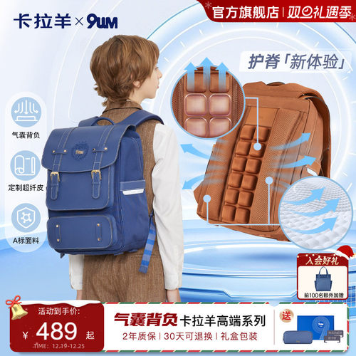 9um九微米安全气囊初中护脊高中