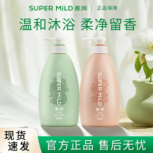 日本进口惠润沐浴露清爽淡雅果香柑桔香沐浴乳保湿留香官方正品