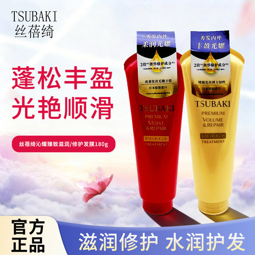 日本丝蓓绮发膜180g改善毛躁干枯