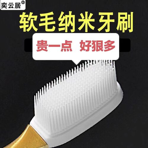 5支装纳米牙刷软毛成人清洁舌苔