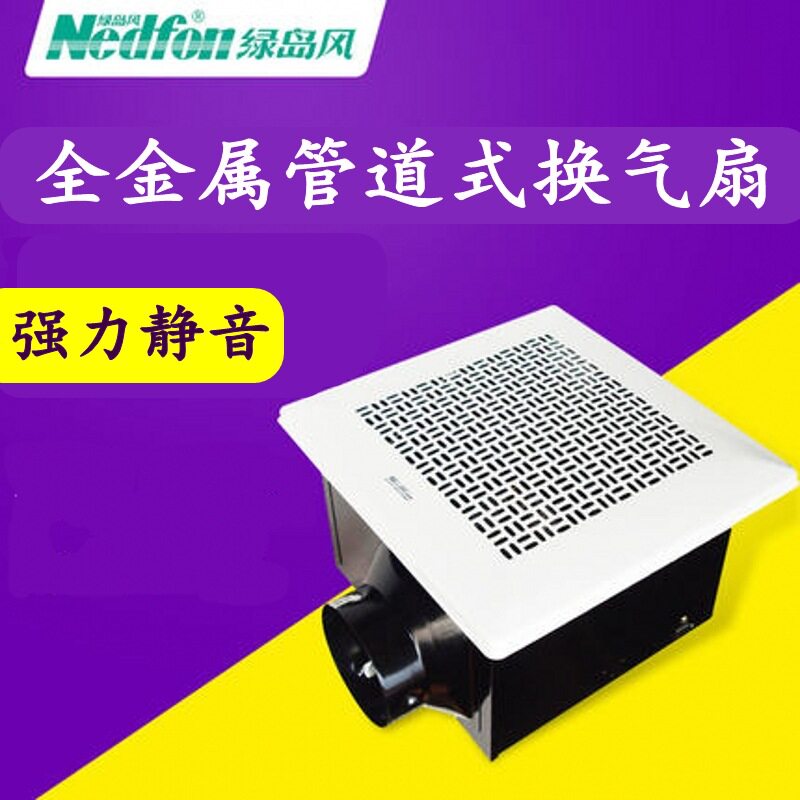 绿岛风排气扇 全金属天花吸顶管道式排风扇酒店宾馆卫生间换气扇