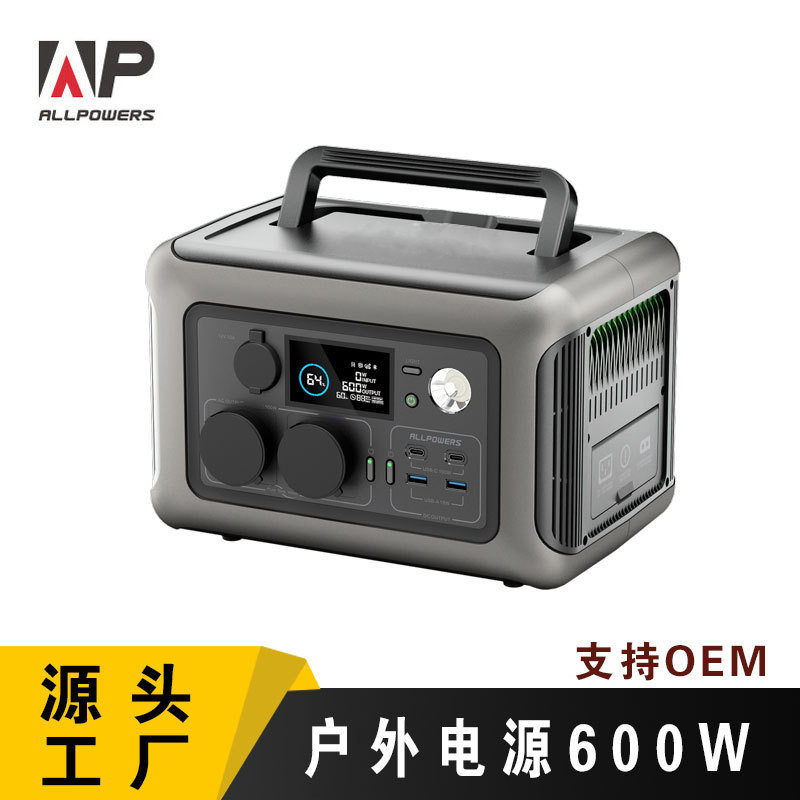 ALLPOWERS 大功率充电宝R600车载UPS电源 储能电源600W 移动电源