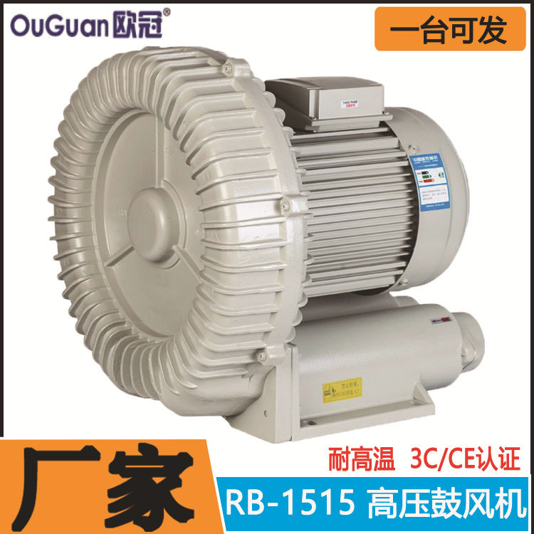 高压漩涡气泵RB-1515真空吸咐除尘风机 11KW养殖供氧高压风机