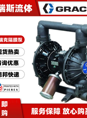 GRACO固瑞克Husky1590气动双隔膜泵DB3377 3525 3666 4311 2911