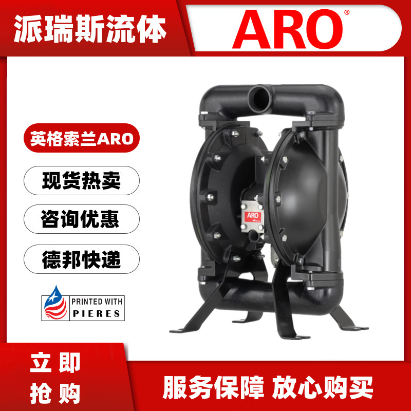 英格索兰ARO气动双隔膜泵PE15P-FPS-PTL-A00压滤机污水6661AF-344