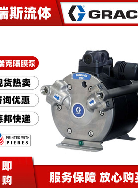 现货固瑞克GRACO 3D150喷涂油泵4D150不锈钢24W346水性气动隔膜泵