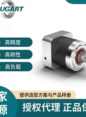 NEUGART纽卡特精密伺服行星减速机直齿行星减速机减速器