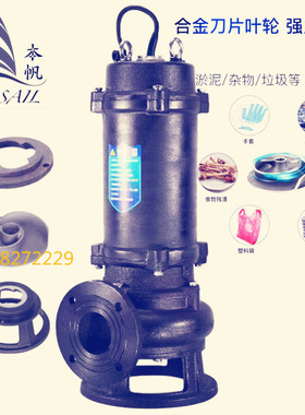 as污水泵 立式铸铁AS切割系列污水泵 ASSP撕裂式潜水污水泵