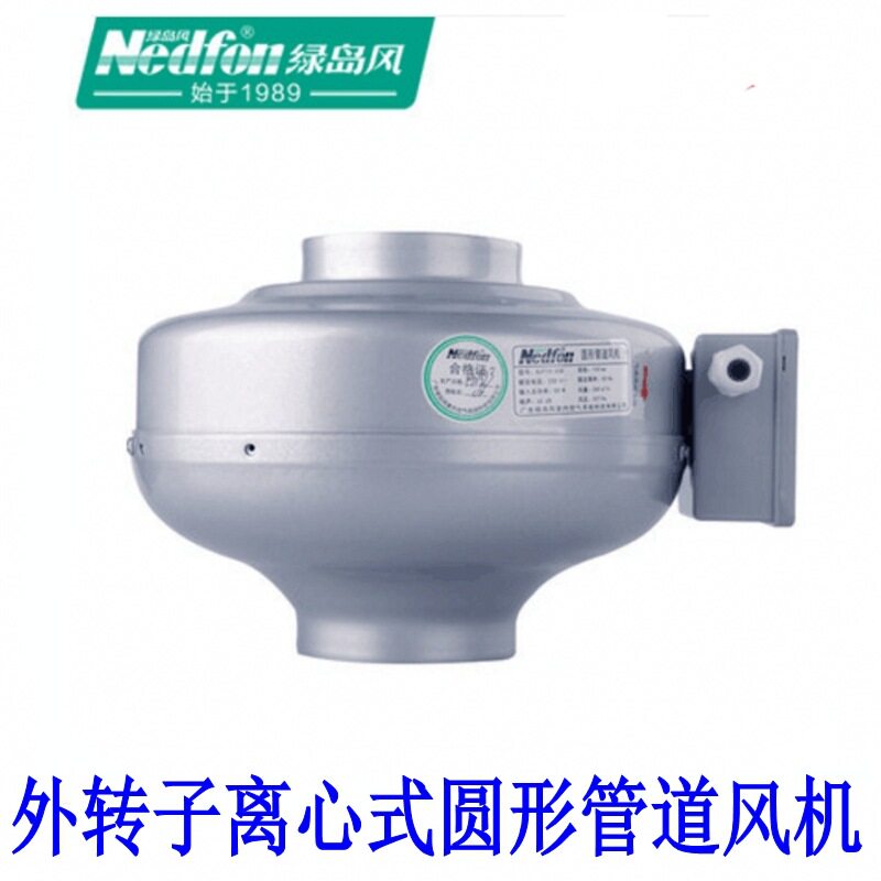 绿岛风圆形管道风机4/6/8/10寸小型厨房排烟抽风机外转子风机强力