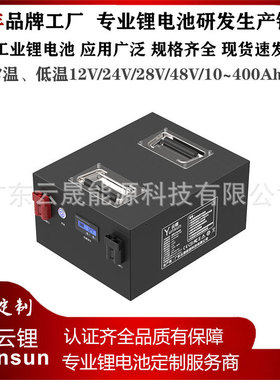 48V基站锂电池50Ah磷酸铁锂电池组485CAN通讯AGV储能电源动力电池