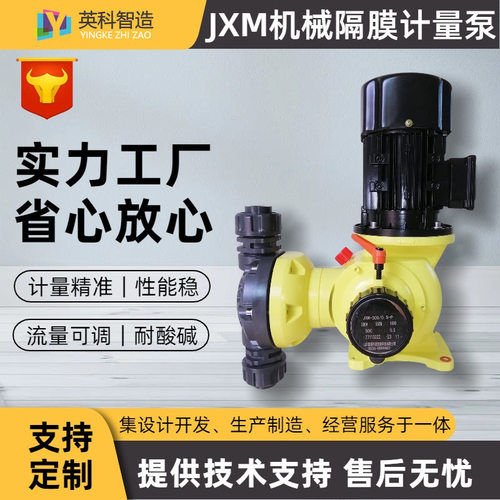 JZM系列机械式自动加药计量泵水处理化工药剂添加泵活塞式计量泵