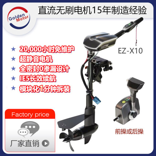高尔登10匹电动船外机6.5kW26kg轻量 适配冲锋舟/路亚艇185Lb现货