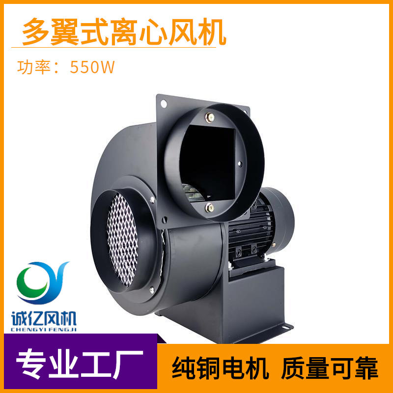 工业品牌游戏机气模游乐设备专用吸风循环550W 多翼式离心风机