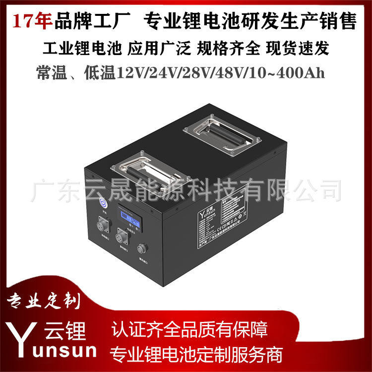 特种低温锂电池12V稳压180Ah锂电池组工业AGV机器人低温锂电池
