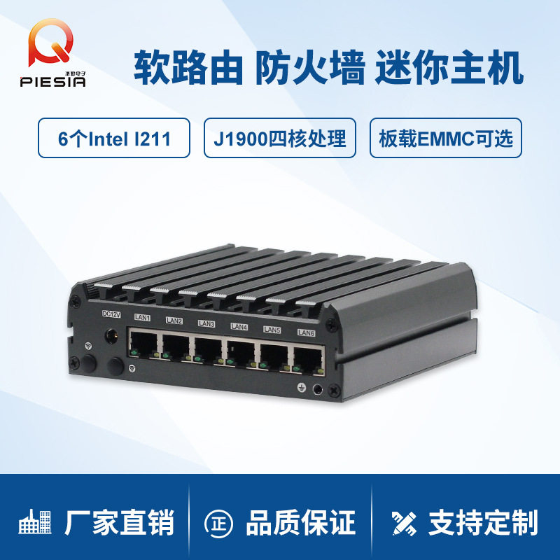 派勤N-BOX-J6 E3845六网口千兆rs232串口 四核处理器网安迷你主机