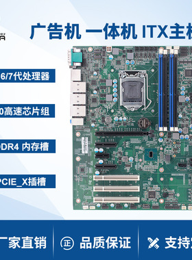 派勤LGA1151针6/7代Q170高速芯片组 3网卡3*PCI槽ATX机器视觉主板