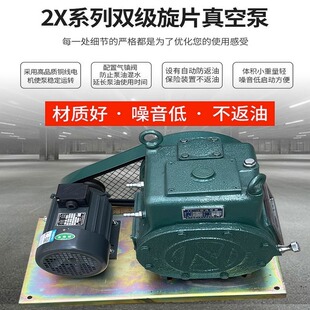 2X-双级旋片真空泵覆膜工艺品真空防爆树脂脱泡机风冷水冷真空泵
