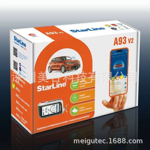 StarLine A93 俄罗斯防盗器 V2 版本, 不含但兼容GSM CAN/LIN/LTE