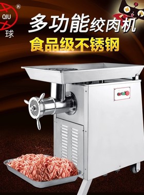 TK-42  大功率多功能 商用绞肉机  304不锈钢 MEAT GRIDER MG42