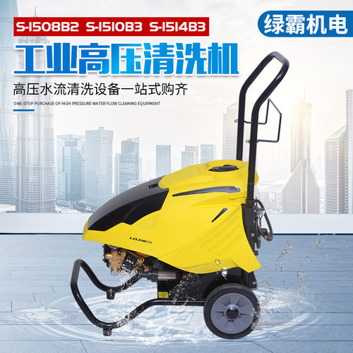 清洗机铸铜泵头开关枪停机S-1508B2 S-1510B3 S-1514B3高压清洗机