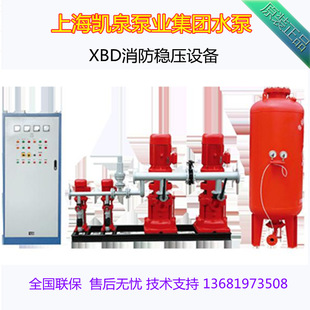 上海凯泉全套增压稳压设备XBD 管道离心泵消防喷淋火 电动3相 立式