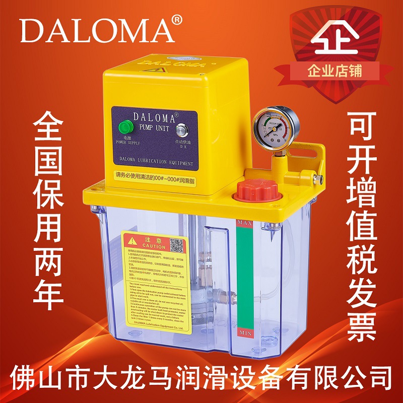 DALOMA油脂电动润滑油泵 注塑机黄油泵 220V注油机3202-200X