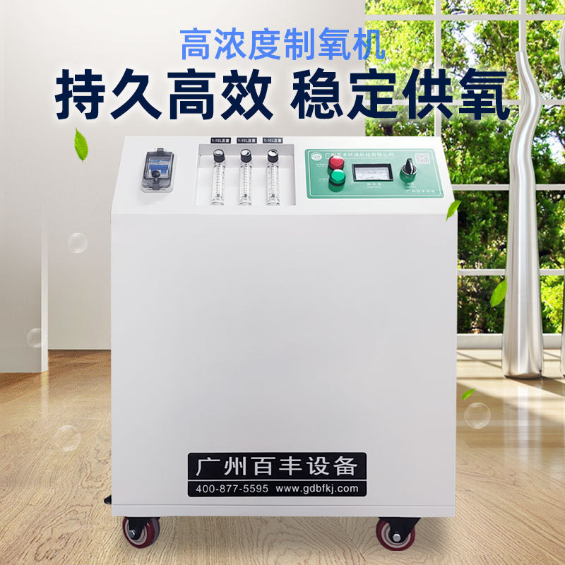 百丰科技高原弥散式制氧机 高氧浓度制氧设备 老人院地下室制氧机